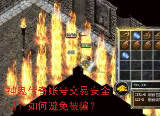˺Žװȫαⱻƭ