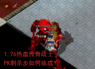 1.76ѪսʿPKɱɣ