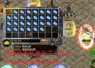 ˽װʧοŲ⣿