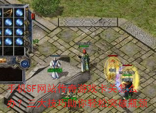 ֻSFվϷô죿ͻƿ