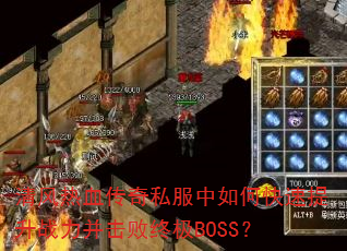 Ѫ˽οսռBOSS