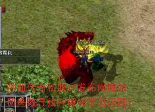 热血<a href=
