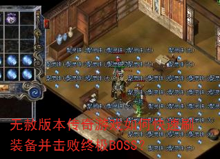 汾ϷοˢװռBOSS