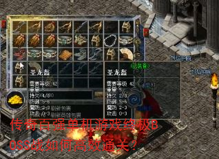 ǿϷռBOSSսθЧͨأ