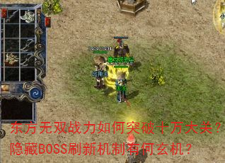 ˫սͻʮأBOSSˢ»к