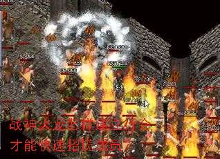 战神火龙怎样建立行会才能快速招揽成员? 战神火龙怎样建立行会才能快速招揽成员?