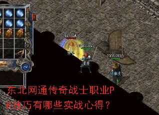 ͨսʿְҵPKЩʵսĵã