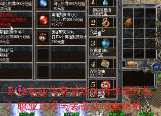 ����˽��������Ϸ��ο���������ְҵѡ����װ����ȡȫ����