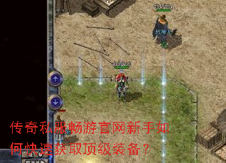 ����˽�����ι���������ο��ٻ�ȡ����װ����