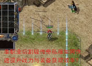 ��ְҵ�и�洫��˽����ο�������ս����װ����ȡЧ�ʣ�