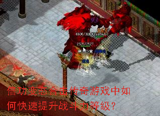 ������̬�ϻ�������Ϸ����ο�������ս�����ȼ���