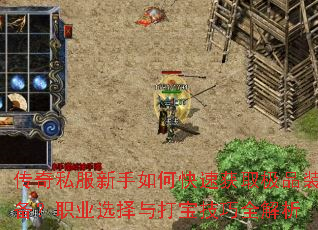 ����˽��������ο��ٻ�ȡ��Ʒװ����ְҵѡ����򱦼���ȫ����