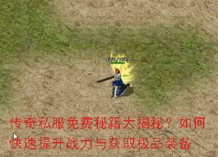 ����˽������ؼ�����أ���ο�������ս�����ȡ��Ʒװ��