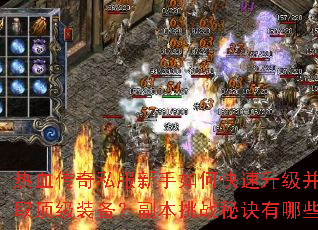 ��Ѫ����˽��������ο�����������ȡ����װ����������ս�ؾ�����Щ��