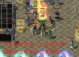 ����˽�����������λ�ȡ��������Ϸ���Լ�������Щ��