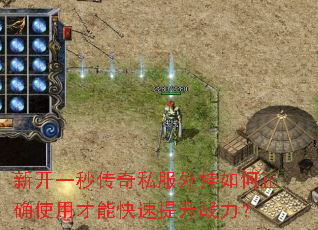 �¿�һ�봫��˽����������ȷʹ�ò��ܿ�������ս����