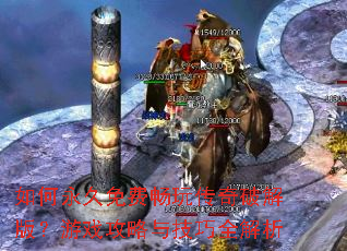 ���������ѳ��洫���ƽ�棿��Ϸ�����뼼��ȫ����