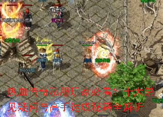 ��Ѫ����˽����ұؿ���ʮ�󳣼�����������ٳ��ؼ�ȫ����