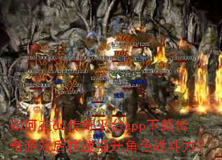 �����66����ƽ̨app���ش�����Ϸ�����������ɫս������