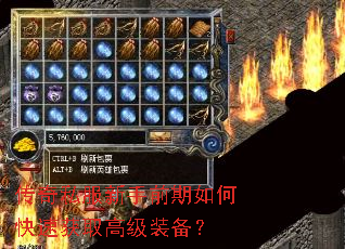 ����˽������ǰ����ο��ٻ�ȡ�߼�װ����