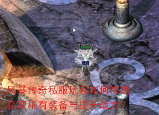 �籩����˽�������ο��ٻ�ȡϡ��װ��������ս����