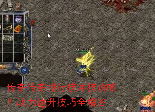 ���洫�����а����ԣ�ս����������ȫ���