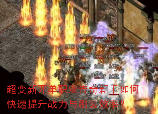 �����¿���ְҵ����������ο�������ս����ˢװЧ�ʣ�