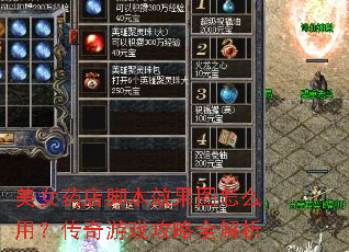 ��Ůҩ��ű�Ч��ͼ��ô�ã�������Ϸ����ȫ����