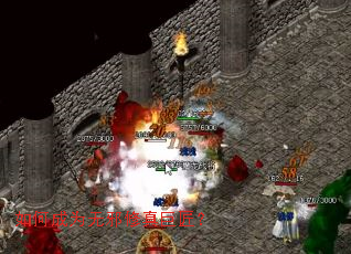 如何成为无邪修真巨匠? 如何成为无邪修真巨匠?