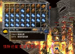 情怀还能支撑传奇玩家走多远? 情怀还能支撑传奇玩家走多远?