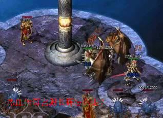 热血传奇宫殿长廊怎么走? 热血传奇宫殿长廊怎么走?