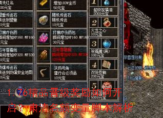 1.76精品晋级奖励如何开启?肃清名额变量脚本解析 1.76精品晋级奖励如何开启?肃清名额变量脚本解析