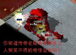 ��֪�������ϰ汾����Щ���˿�Ц���õ�����趨��