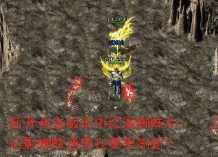 �¿��ϻ��汾�к�ħ֩��ͻ�Ӱ֩��ͨ��������ˢ�£�