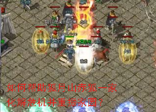 ��ΰ�������ɽ���һ�һ���Σ���������԰��