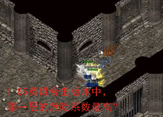 1.85Ӣ�ۺϻ��汾�У���һ���Σ��ϵ����ߣ�