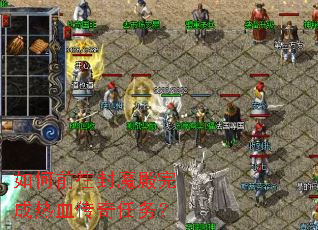 ���ǰ����ħ�������Ѫ��������