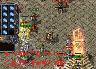 ��Щ�����ǵ�ʿ��ұ������յĴ�����Ϸ����